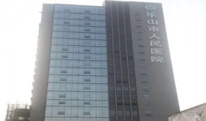 乐山牙科医院排名？包括有乐山市人民医院、乐山市中医医院、乐山市红十字会