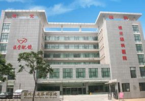 <b>郑州视光眼科医院做近视手术怎么样?内含医院信息及医生介绍</b>