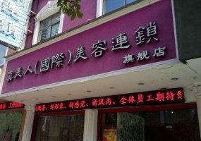 南昌虞美人医疗美容怎么样?医院介绍及医生信息曝光 南昌虞美人医疗美容怎么样?医院介绍及医生信息曝光
