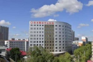 佳木斯中心医院打玻尿酸怎么样?孙学斌医生实操玻尿酸注射过程分享! 佳木斯中心医院打玻尿酸怎么样?孙学斌医生实操玻尿酸注射过程分享!