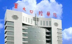 空军军医大学口腔医院门牙矫正怎么样?费用多少?变美案例&技术优点