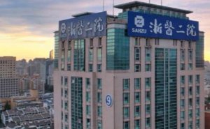 浙江大学医学院附属第二医院超皮秒激光技术亮点怎么样?案例欣赏&效果详情 浙江大学医学院附属第二医院超皮秒激光技术亮点怎么样?案例欣赏&效果详情