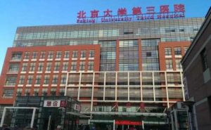 <b>北医三院皮秒激光技术怎么样?价格表?案例曝光</b> <b>北医三院皮秒激光技术怎么样?价格表?案例曝光</b>