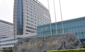 山东省立医院祛斑整形术后120天案例|技术评测怎么样?口碑反馈 山东省立医院祛斑整形术后120天案例|技术评测怎么样?口碑反馈