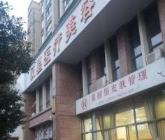 武汉专业的面部提升美容医院有哪些?这些医院凭实力上榜 武汉专业的面部提升美容医院有哪些?这些医院凭实力上榜
