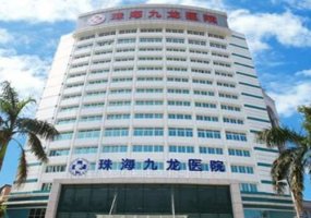 珠海九龙整形医院做双眼皮怎么样?医院、医生技术分享! 珠海九龙整形医院做双眼皮怎么样?医院、医生技术分享!
