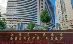 南京三甲磨骨手术医院哪家好?这几家医院人气颇高!戳进来看 南京三甲磨骨手术医院哪家好?这几家医院人气颇高!戳进来看