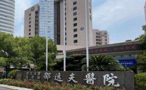 邵逸夫医院水动力吸脂90天案例曝光(效果怎么样?技术特色) 邵逸夫医院水动力吸脂90天案例曝光(效果怎么样?技术特色)