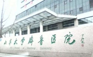 山东大学齐鲁医院v脸整容技术水平怎么样?案例分享&医院信息 山东大学齐鲁医院v脸整容技术水平怎么样?案例分享&医院信息