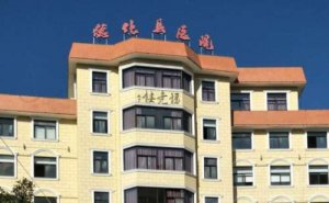 德化县医院矫正牙齿技术怎么样?医院介绍