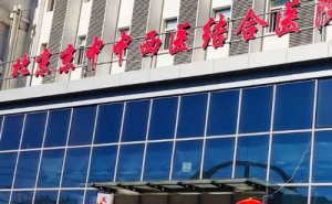 北京中西医结合医院苹果肌凹陷怎么样?价格查询?案例盘点&技术特点