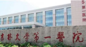 长春割双眼皮医院排名清单曝光!当地优质公立机构基本信息掌握! 长春割双眼皮医院排名清单曝光!当地优质公立机构基本信息掌握!