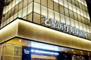 上海艺星整形医院做埋线双眼皮修复多少钱?真人效果图展示! 上海艺星整形医院做埋线双眼皮修复多少钱?真人效果图展示!