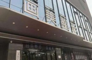 西安画美是正规医院吗?医院口碑评价|医生名单|双眼皮案例展示! 西安画美是正规医院吗?医院口碑评价|医生名单|双眼皮案例展示!