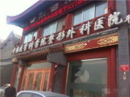 北京八大处内眼角修复专家有哪些?实力医生名单更新 北京八大处内眼角修复专家有哪些?实力医生名单更新