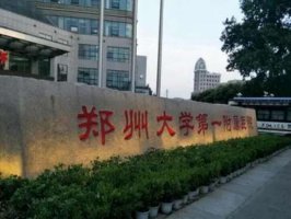 郑州哪家整形医院做眼睛好？点击了解top5医院介绍