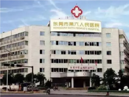 东莞人民第六医院整形科怎么样?医生名单+价格表公开 东莞人民第六医院整形科怎么样?医生名单+价格表公开
