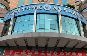 广州牙科医院哪家比较好？包括有广东省人民医院、广州医大附一院、南方医大