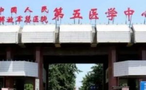 中国人民解放军总医院第五医学中心去黄褐斑术后120天案例&技术怎么样? 中国人民解放军总医院第五医学中心去黄褐斑术后120天案例&技术怎么样?