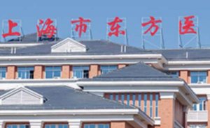 上海市东方医院祛眼袋需要多少钱?技术优势&案例点评 上海市东方医院祛眼袋需要多少钱?技术优势&案例点评