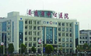 娄底牙科医院哪家好？包括有娄底市中心医院、娄底市第二人民医院、娄底市中