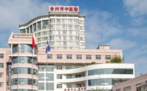 椒江牙科医院哪里好？包括有台州市中医院、台州市中心医院、台州市立医院