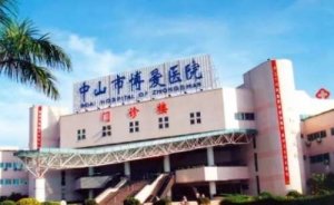 中山牙科医院排名？包括有中山市博爱医院、中山市中医院、中山市火炬开发区