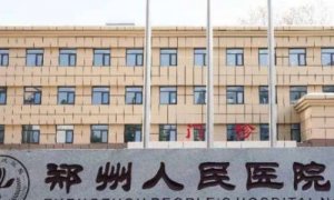 郑州哪个牙科医院好？包括有郑州人民医院、郑州大学第三附属医院、郑州市妇