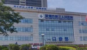 深圳牙科医院排名？包括有深圳市第三人民医院、深圳市第二人民医院、北京大