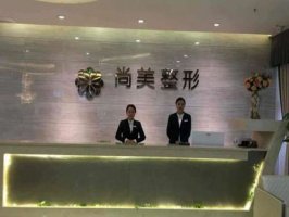 自贡哪家整形美容院比较好?甄选正规医院有哪些上榜 自贡哪家整形美容院比较好?甄选正规医院有哪些上榜