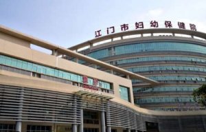 <b>江门牙科医院哪家好？包括有江门市妇幼保健院、江门市五邑中医院、江门市中</b>