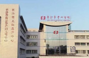 长沙市牙科医院哪家好？包括有长沙市中心医院、湖南省人民医院、湖南省儿童
