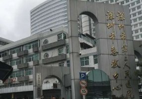 罗湖牙科医院哪家好？包括有深圳市人民医院、深圳市口腔医院、深圳市中医院