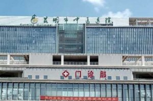 呈贡牙科医院哪家好？包括有昆明市中医医院呈贡医院、呈贡区人民医院、昆明