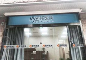 北京哪家激光注射溶脂整形医院实力强？这些医院都是网友力荐
