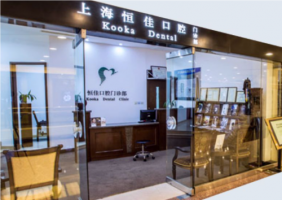 恒嘉口腔门诊怎么样?技术水平点评+种植牙案例对比图