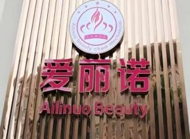天津爱丽诺美容整形医院正规吗?医生名单在线收藏 天津爱丽诺美容整形医院正规吗?医生名单在线收藏