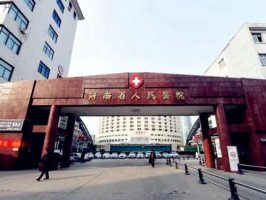 郑州整形哪家好?推荐这5家医院资料 郑州整形哪家好?推荐这5家医院资料