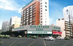 成都军大医院是正规医院吗?医院简介|医生名单推荐! 成都军大医院是正规医院吗?医院简介|医生名单推荐!