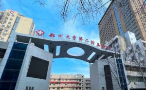 郑州大学第二附属医院金属自锁牙套正畸技术怎么样?收费标准?医生简介