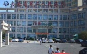 安徽省第二人民医院激光去老年斑技术怎么样?疑问解答|费用明细 安徽省第二人民医院激光去老年斑技术怎么样?疑问解答|费用明细