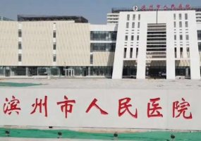 滨州市人民医院面部年轻化手术技术怎么样?效果详情 滨州市人民医院面部年轻化手术技术怎么样?效果详情