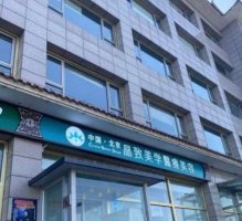 北京哪家医院做眼袋手术效果更好?口碑医院名单一一了解 北京哪家医院做眼袋手术效果更好?口碑医院名单一一了解