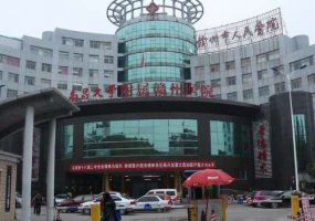 赣州人民医院牙科收费标准怎么样？内附医院、价格表信息！