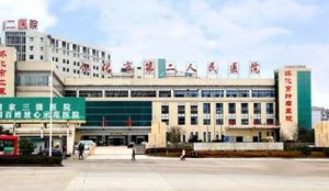 <b>怀化牙科医院排名？包括有怀化市肿瘤医院、怀化市第一人民医院、怀化市中医</b>