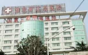 淮北哪个牙科医院好？包括有淮北矿工总医院、淮北市人民医院、淮北市中医医