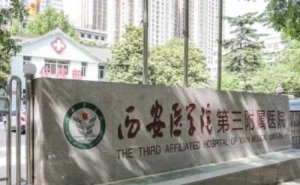 西安医学院第三附属医院厚唇改薄技术评价怎么样?术后半年案例&医院信息 西安医学院第三附属医院厚唇改薄技术评价怎么样?术后半年案例&医院信息