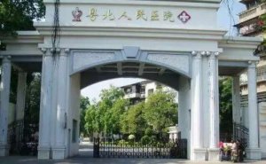 粤北人民医院皮秒美容祛斑求美案例&技术怎么样? 粤北人民医院皮秒美容祛斑求美案例&技术怎么样?