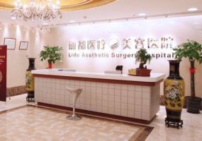 北京丽都医院怎么样口碑？内附医院、医生资料！