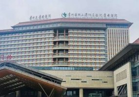 贵州医科大学附属医院脂肪填充额头凹陷案例点评&技术怎么样? 贵州医科大学附属医院脂肪填充额头凹陷案例点评&技术怎么样?